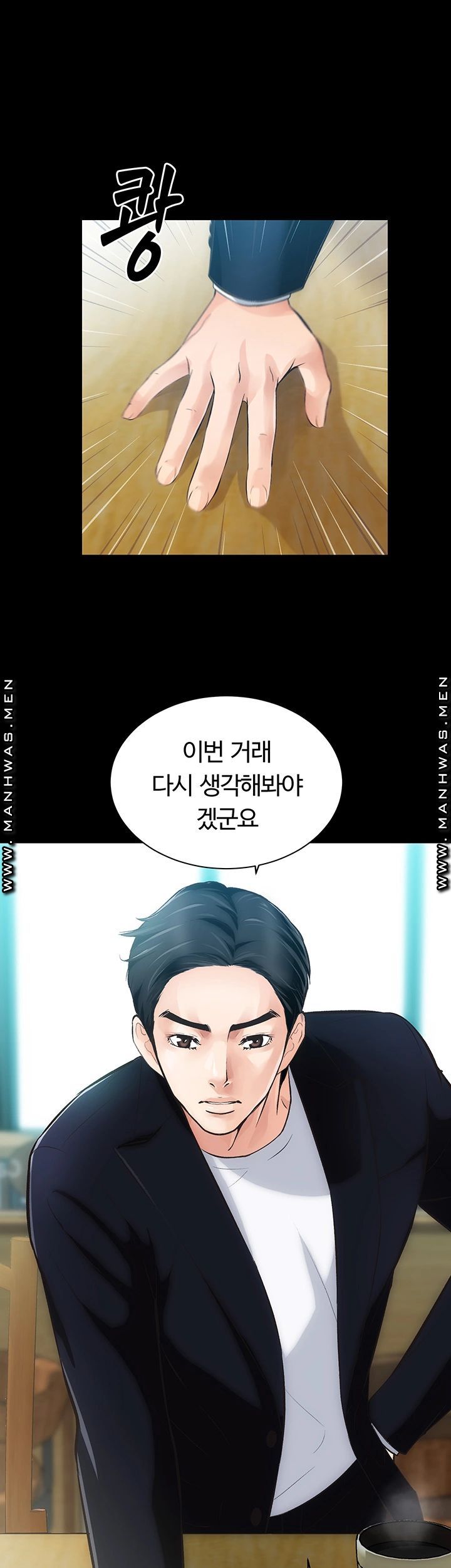 Neighboring Houses Seonggeun Raw Chapter 2 Page 27