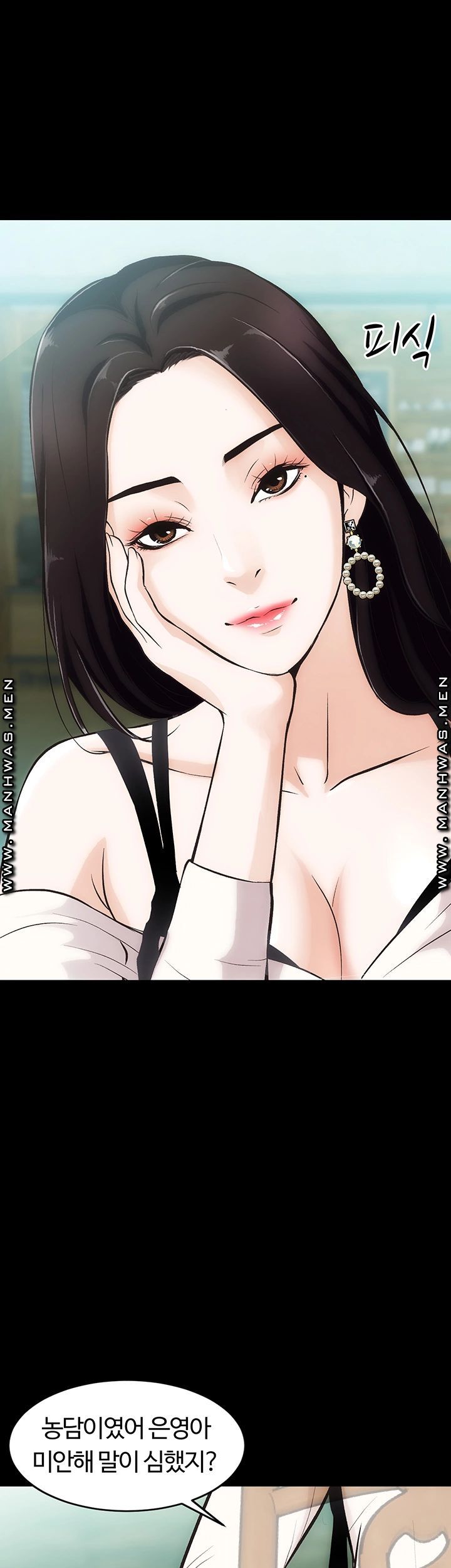 Neighboring Houses Seonggeun Raw Chapter 2 Page 30