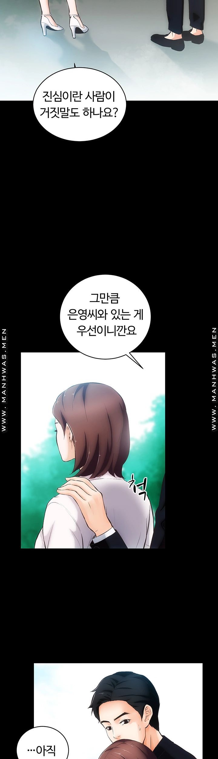Neighboring Houses Seonggeun Raw Chapter 2 Page 40