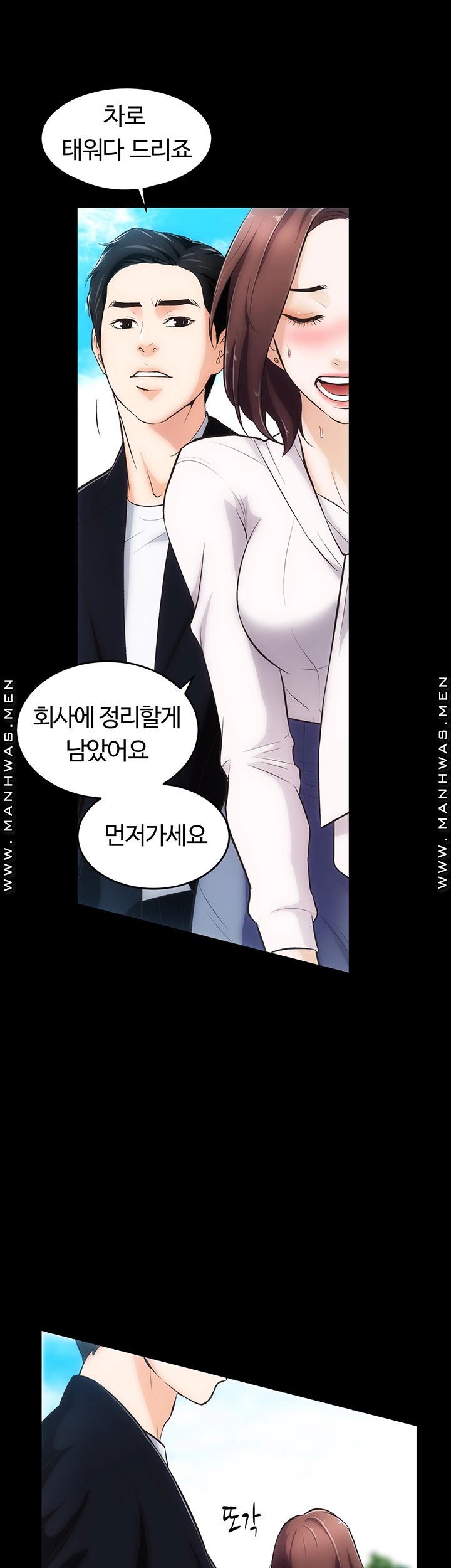 Neighboring Houses Seonggeun Raw Chapter 2 Page 42