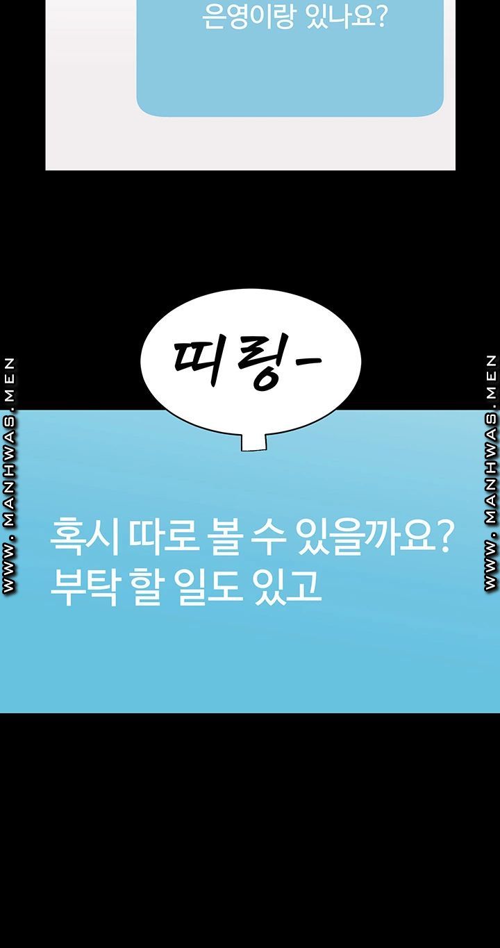 Neighboring Houses Seonggeun Raw Chapter 2 Page 44