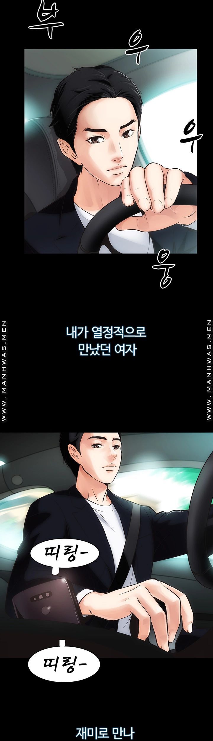 Neighboring Houses Seonggeun Raw Chapter 2 Page 46