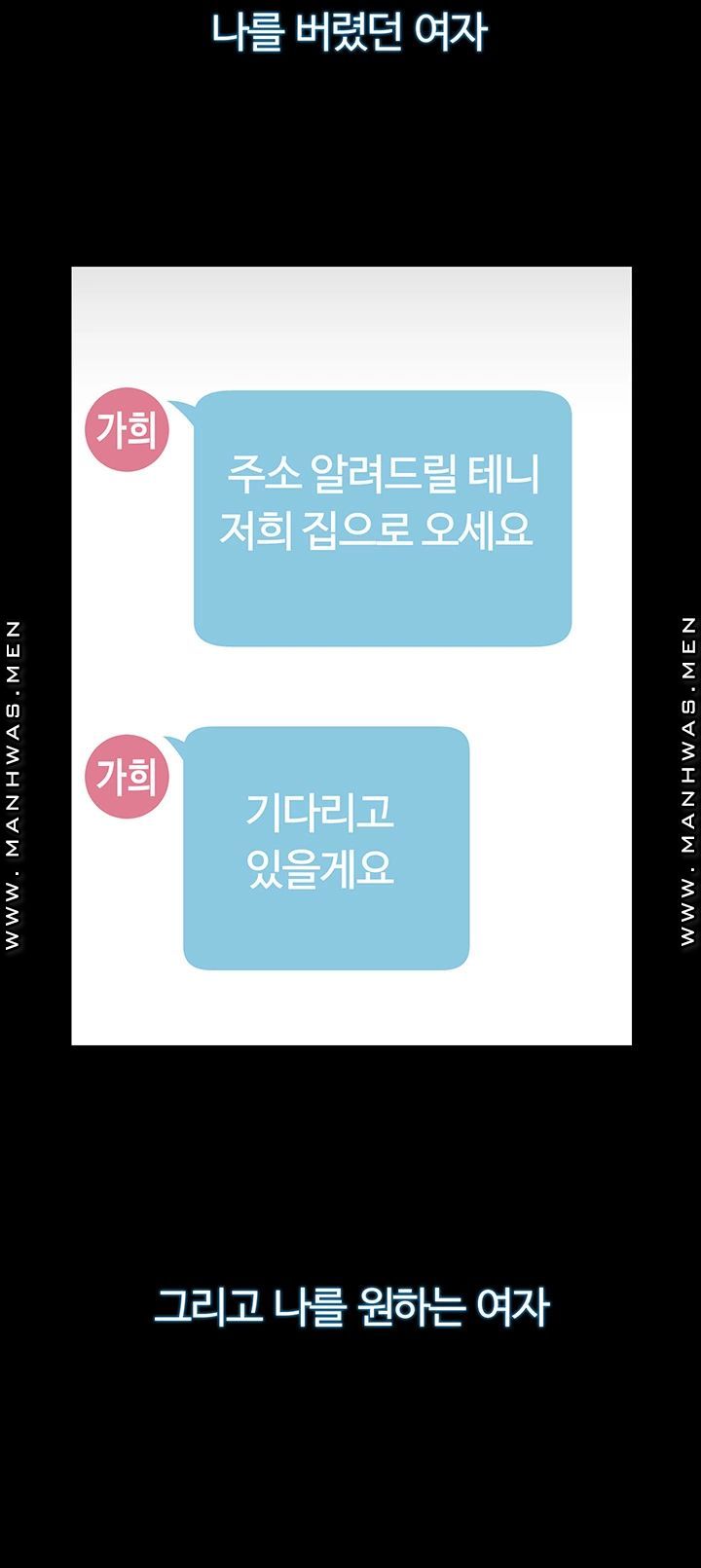 Neighboring Houses Seonggeun Raw Chapter 2 Page 47