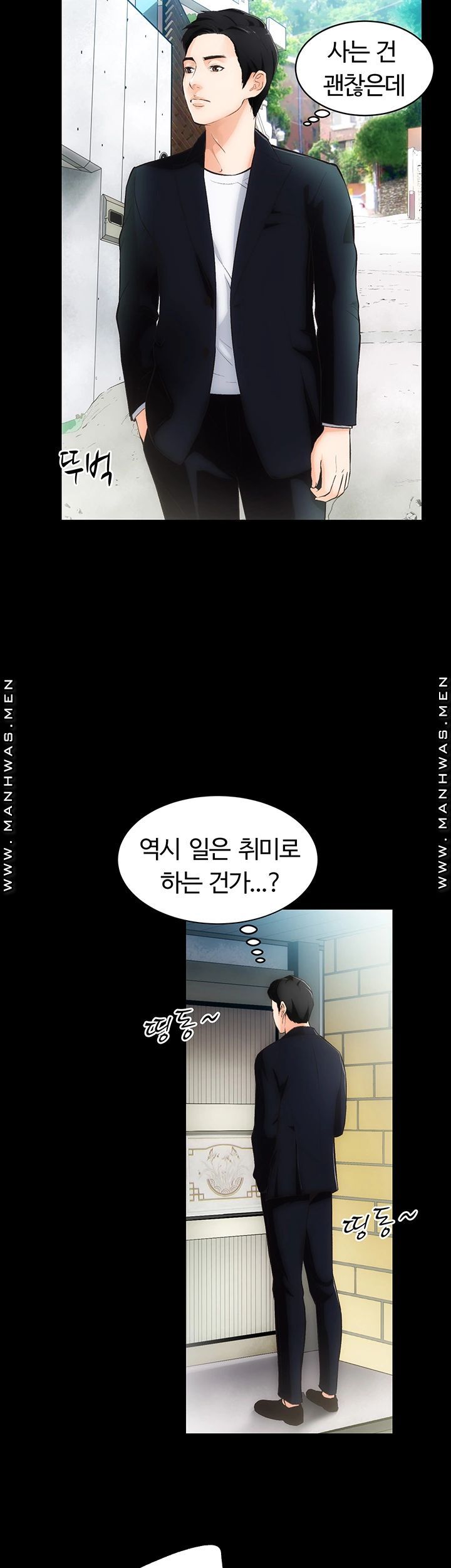 Neighboring Houses Seonggeun Raw Chapter 2 Page 49