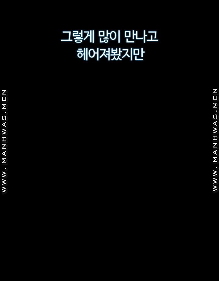 Neighboring Houses Seonggeun Raw Chapter 2 Page 53