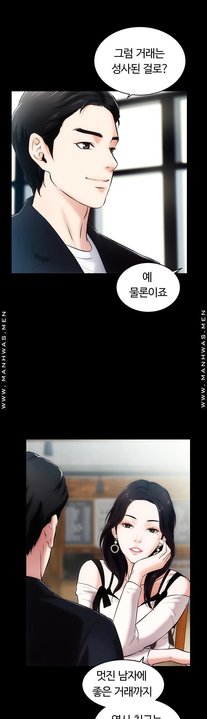 Neighboring Houses Seonggeun Raw Chapter 2 Page 8
