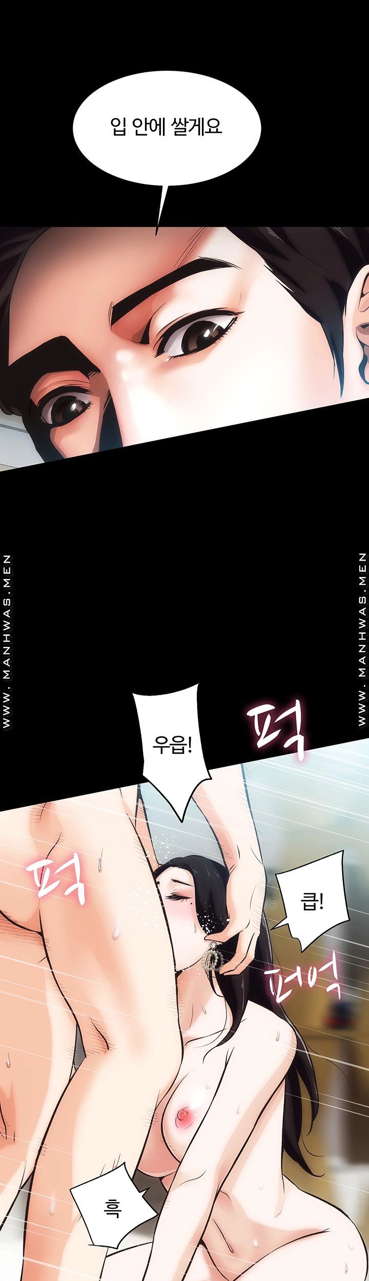 Neighboring Houses Seonggeun Raw Chapter 3 Page 17