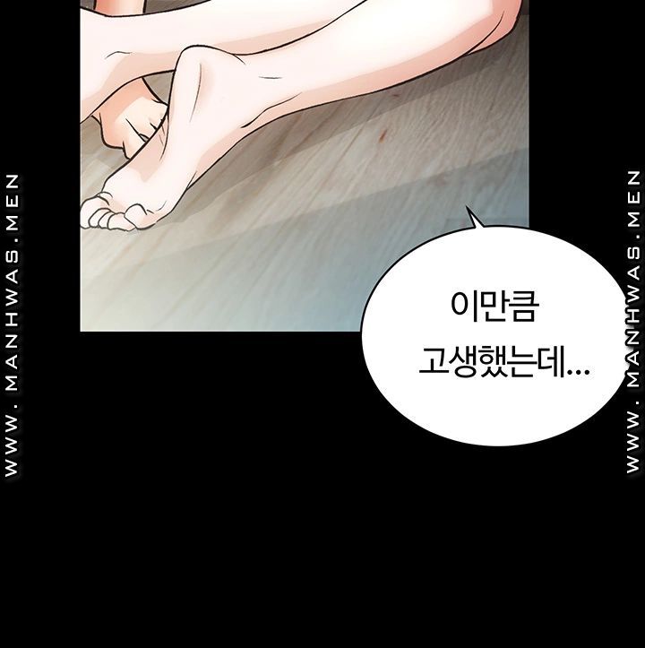 Neighboring Houses Seonggeun Raw Chapter 3 Page 25