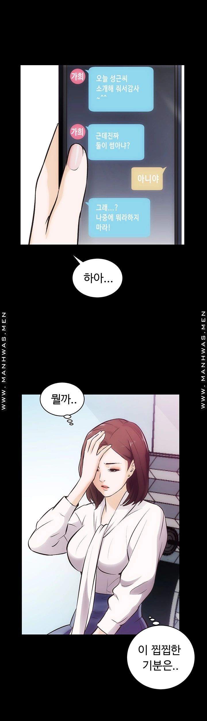 Neighboring Houses Seonggeun Raw Chapter 3 Page 65
