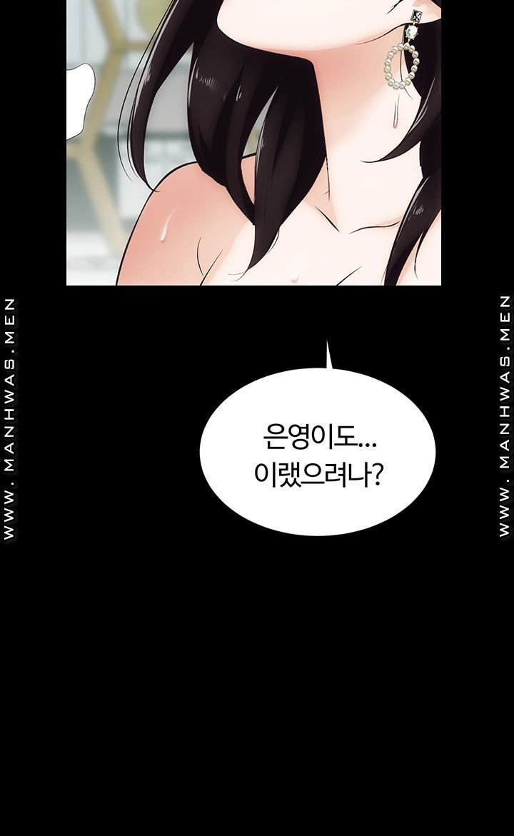 Neighboring Houses Seonggeun Raw Chapter 4 Page 11