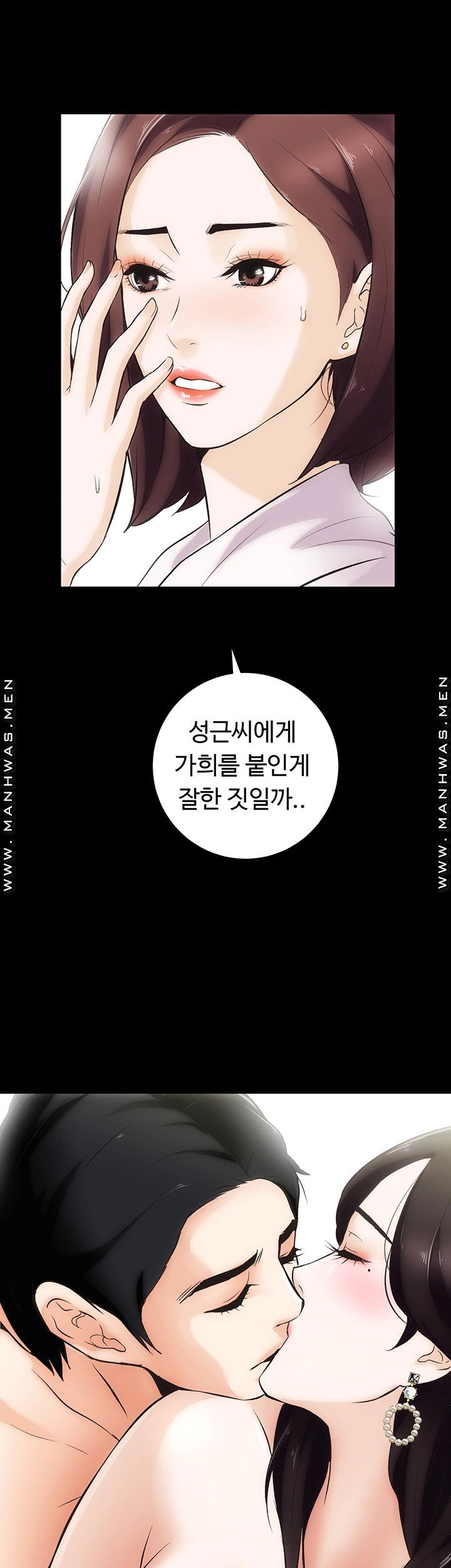 Neighboring Houses Seonggeun Raw Chapter 4 Page 3