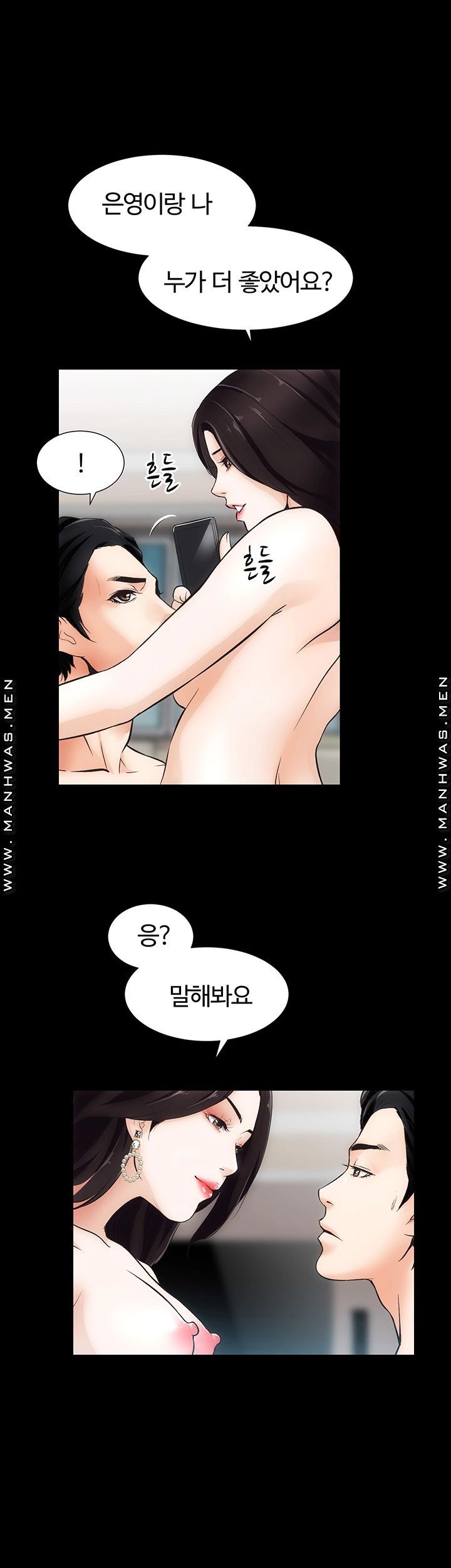 Neighboring Houses Seonggeun Raw Chapter 4 Page 30