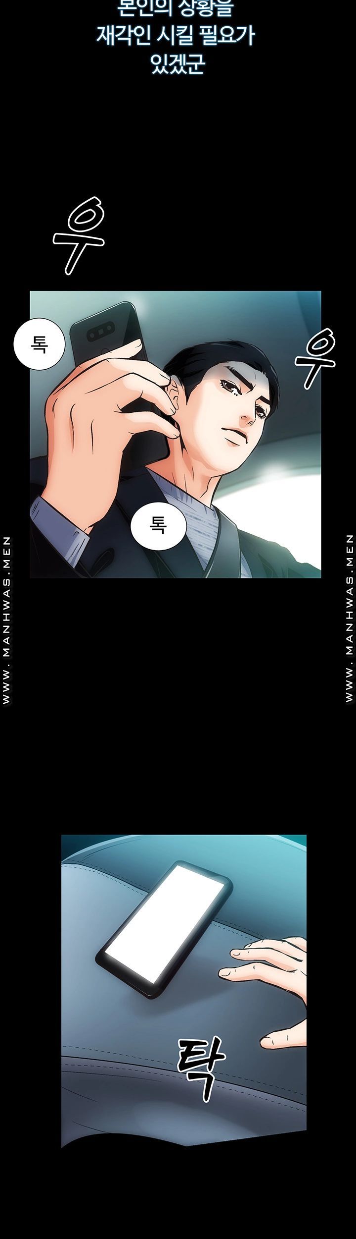 Neighboring Houses Seonggeun Raw Chapter 4 Page 37