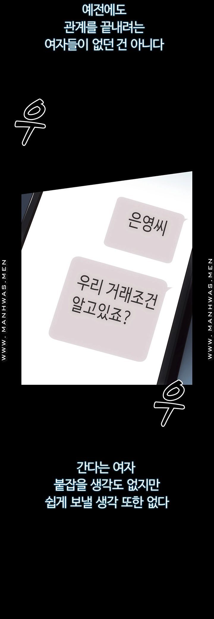 Neighboring Houses Seonggeun Raw Chapter 4 Page 38