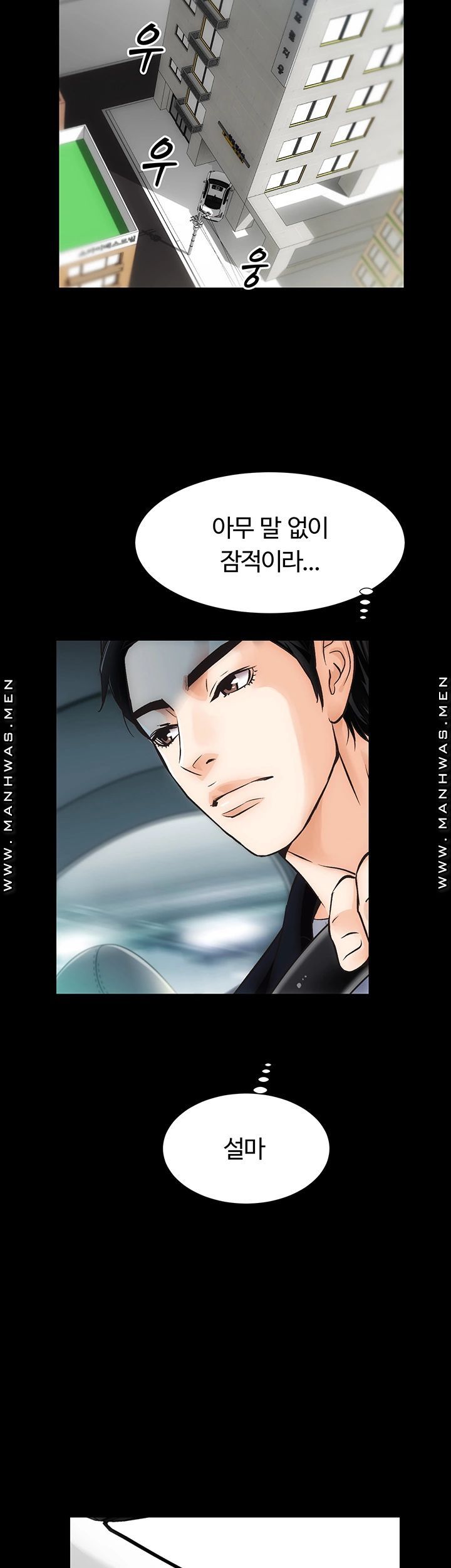 Neighboring Houses Seonggeun Raw Chapter 4 Page 40