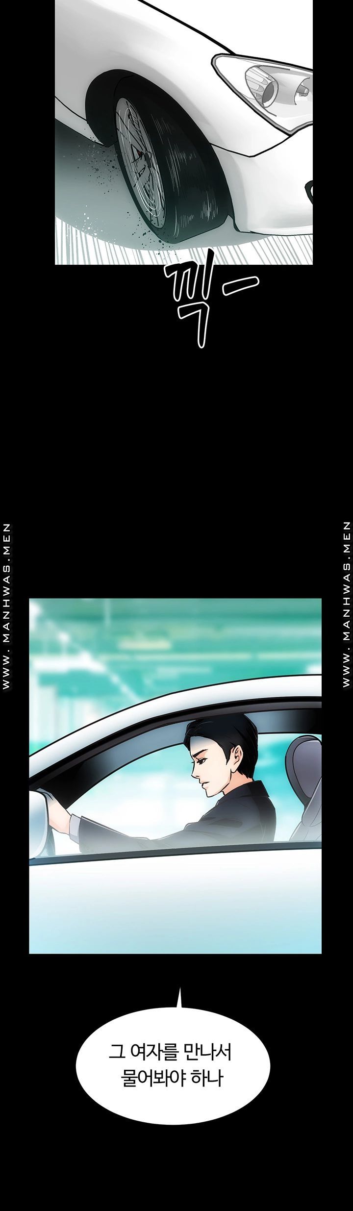 Neighboring Houses Seonggeun Raw Chapter 4 Page 41