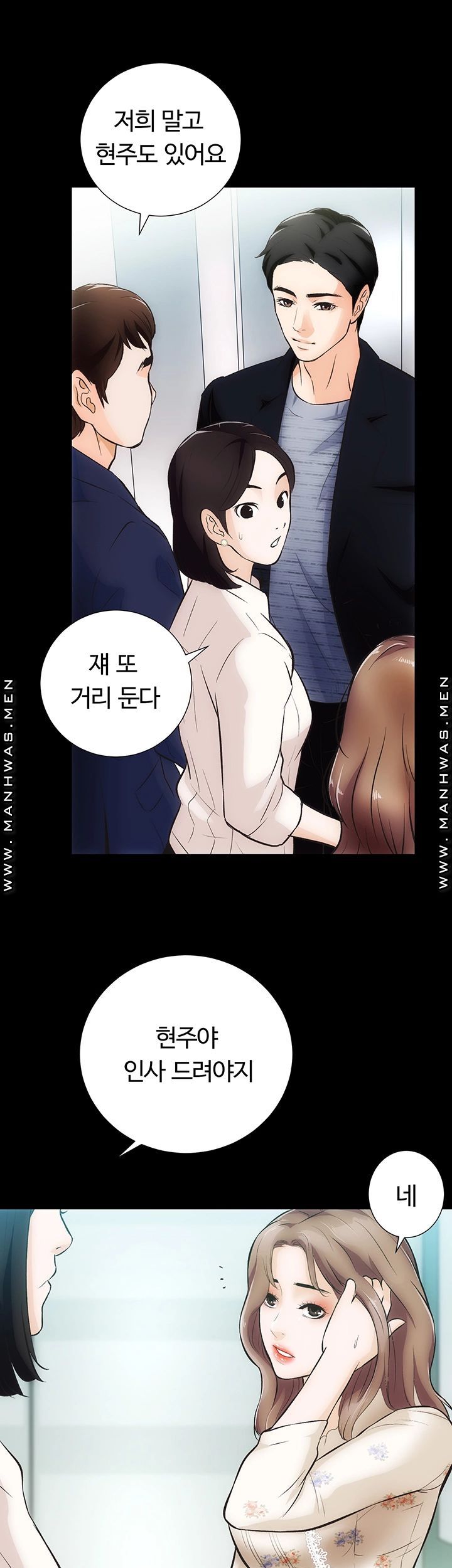 Neighboring Houses Seonggeun Raw Chapter 4 Page 45