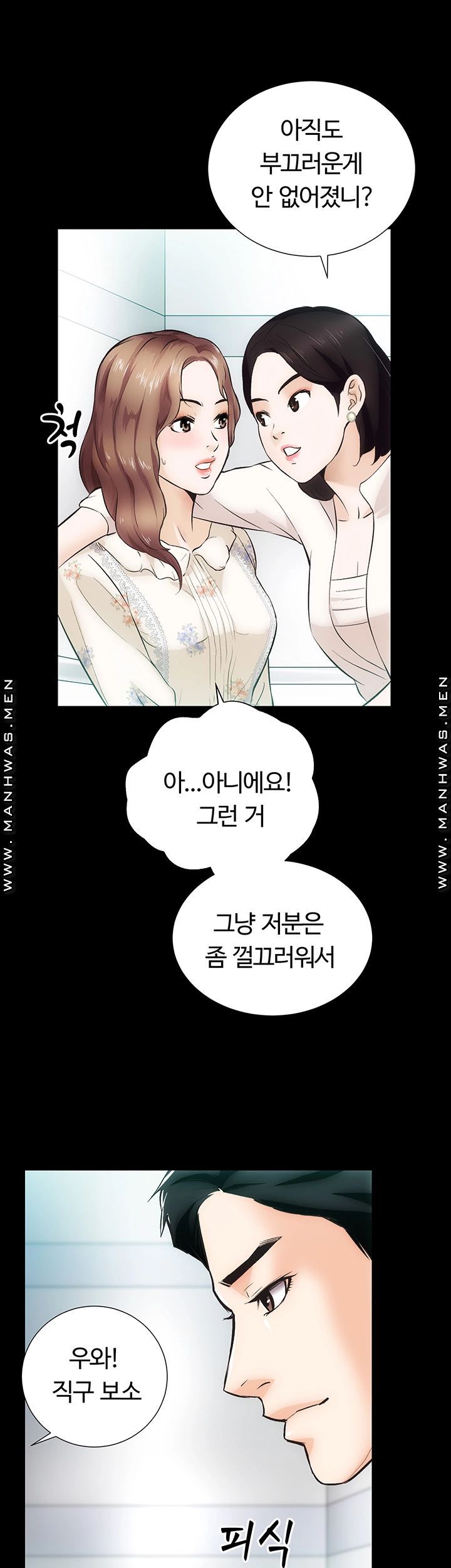 Neighboring Houses Seonggeun Raw Chapter 4 Page 48