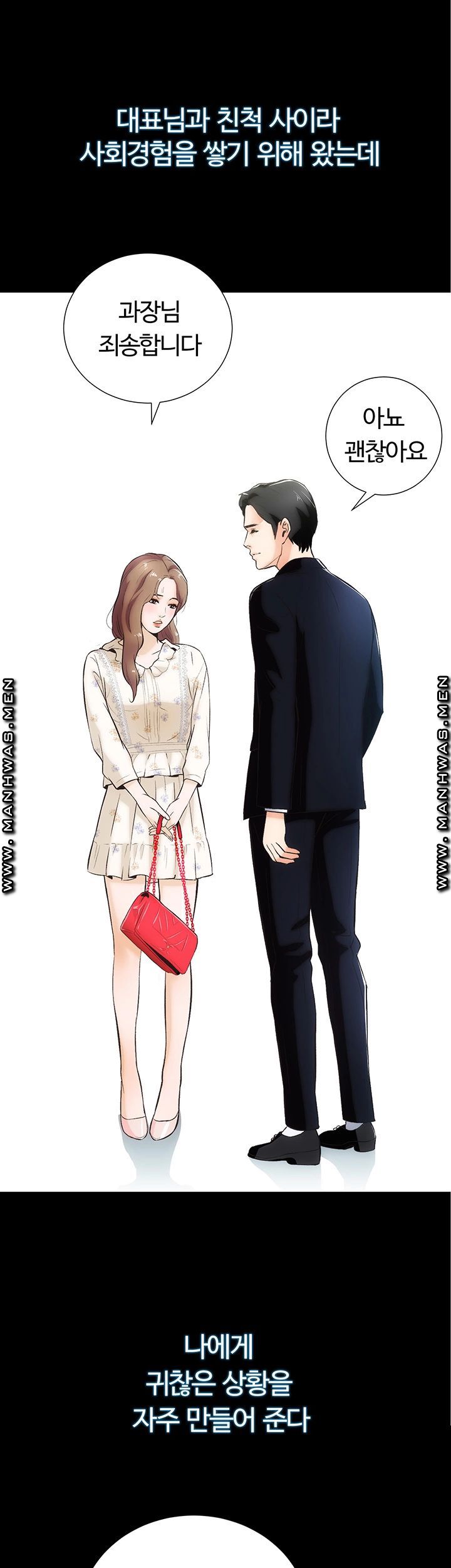 Neighboring Houses Seonggeun Raw Chapter 4 Page 50