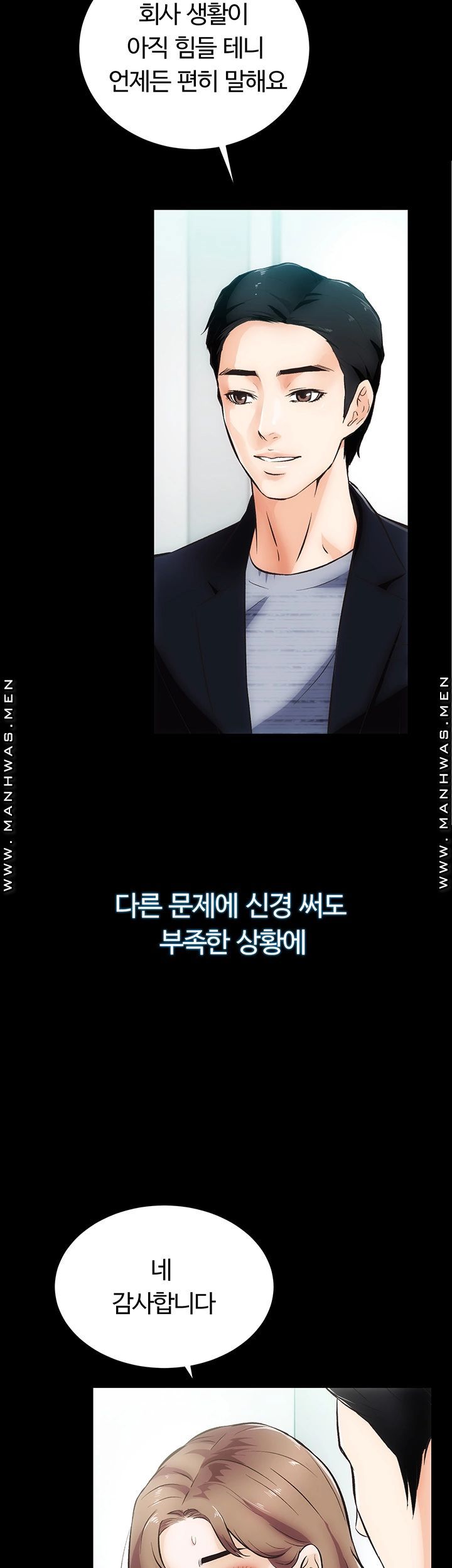 Neighboring Houses Seonggeun Raw Chapter 4 Page 51