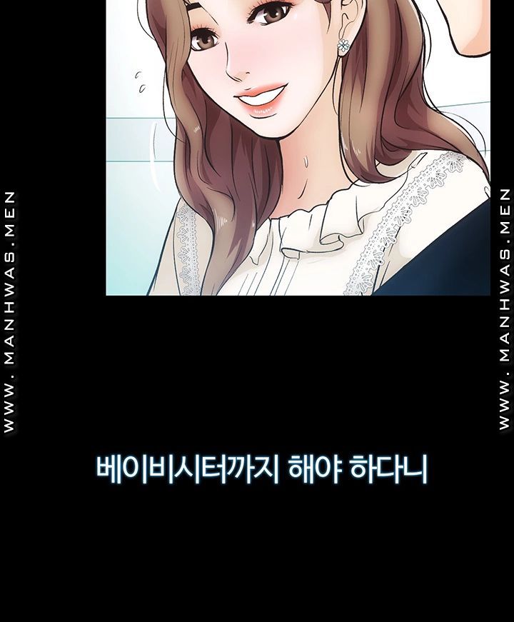 Neighboring Houses Seonggeun Raw Chapter 4 Page 52