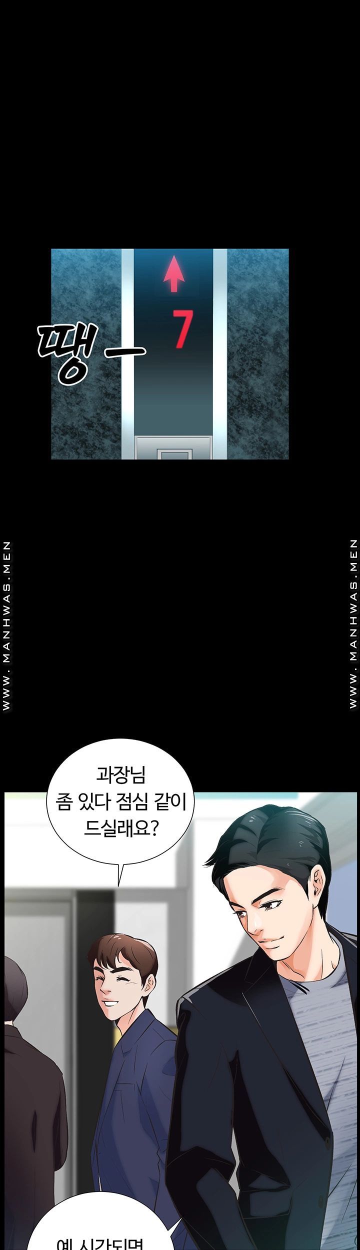 Neighboring Houses Seonggeun Raw Chapter 4 Page 53
