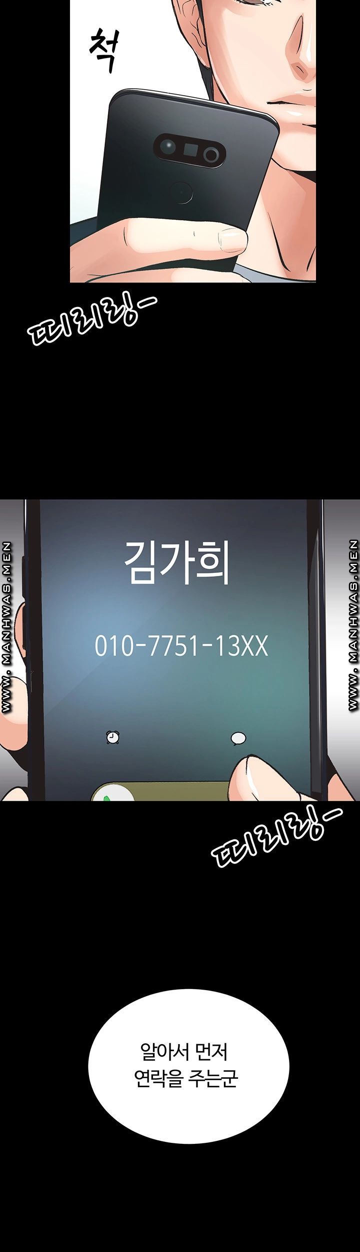 Neighboring Houses Seonggeun Raw Chapter 4 Page 55