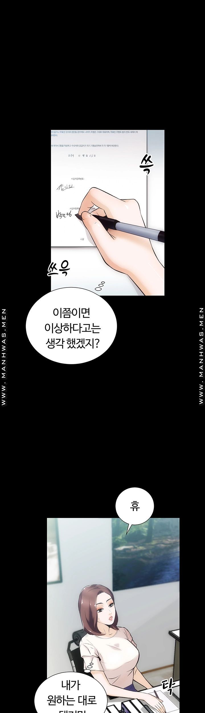 Neighboring Houses Seonggeun Raw Chapter 5 Page 11