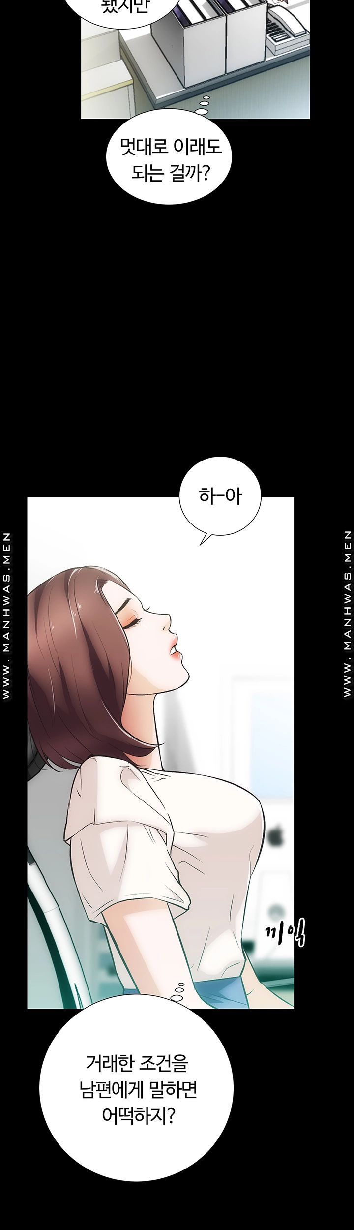 Neighboring Houses Seonggeun Raw Chapter 5 Page 12