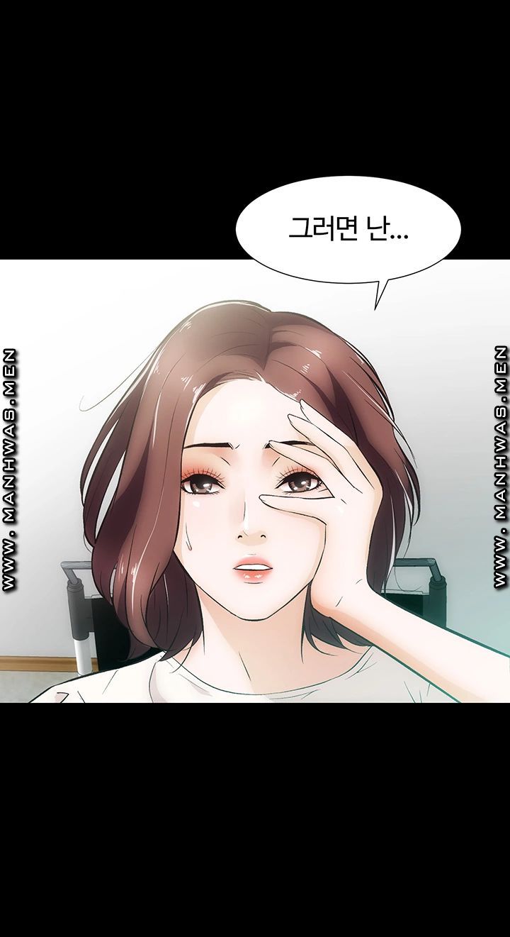 Neighboring Houses Seonggeun Raw Chapter 5 Page 13