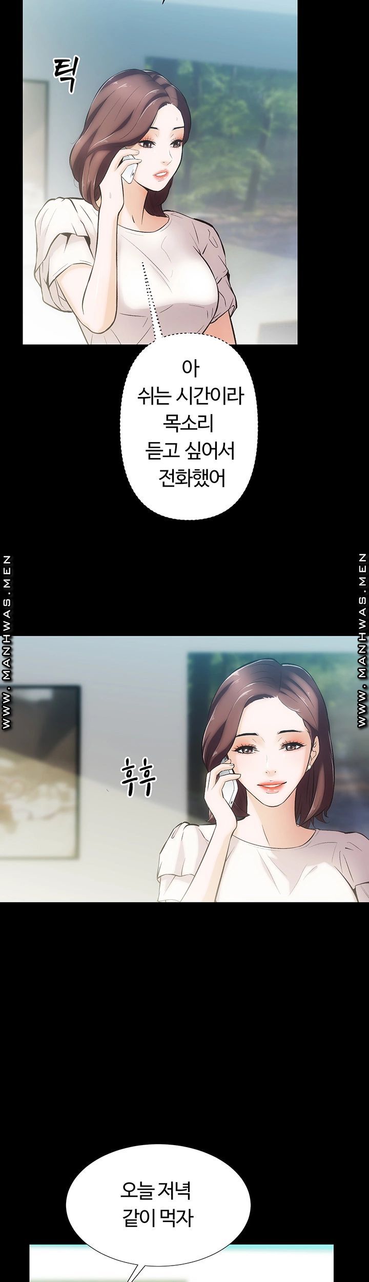 Neighboring Houses Seonggeun Raw Chapter 5 Page 15