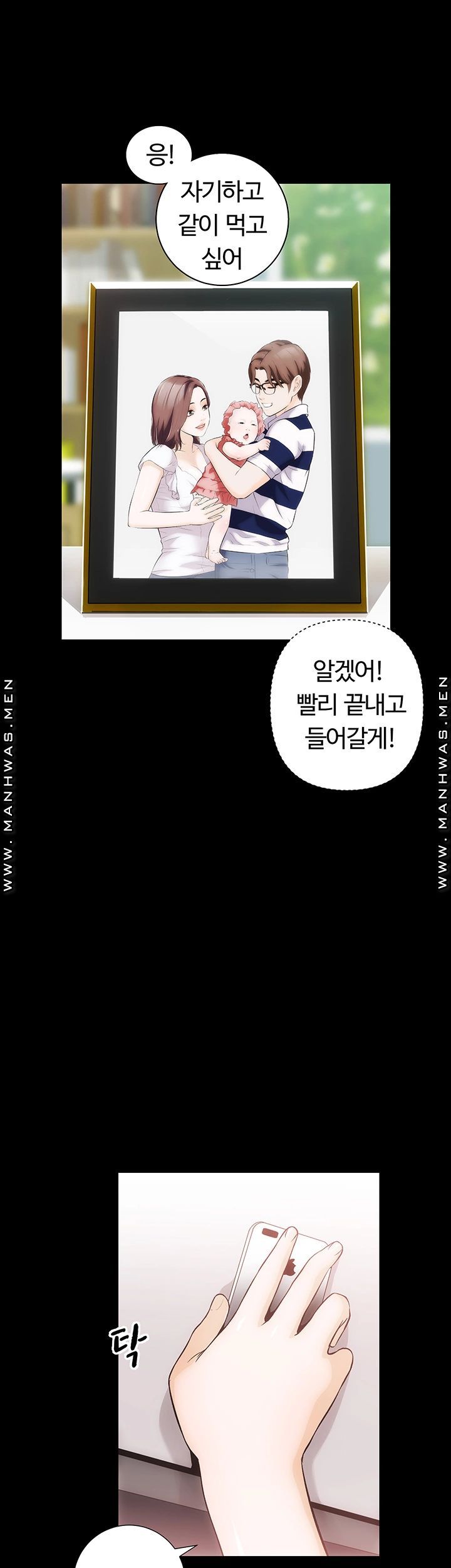 Neighboring Houses Seonggeun Raw Chapter 5 Page 17