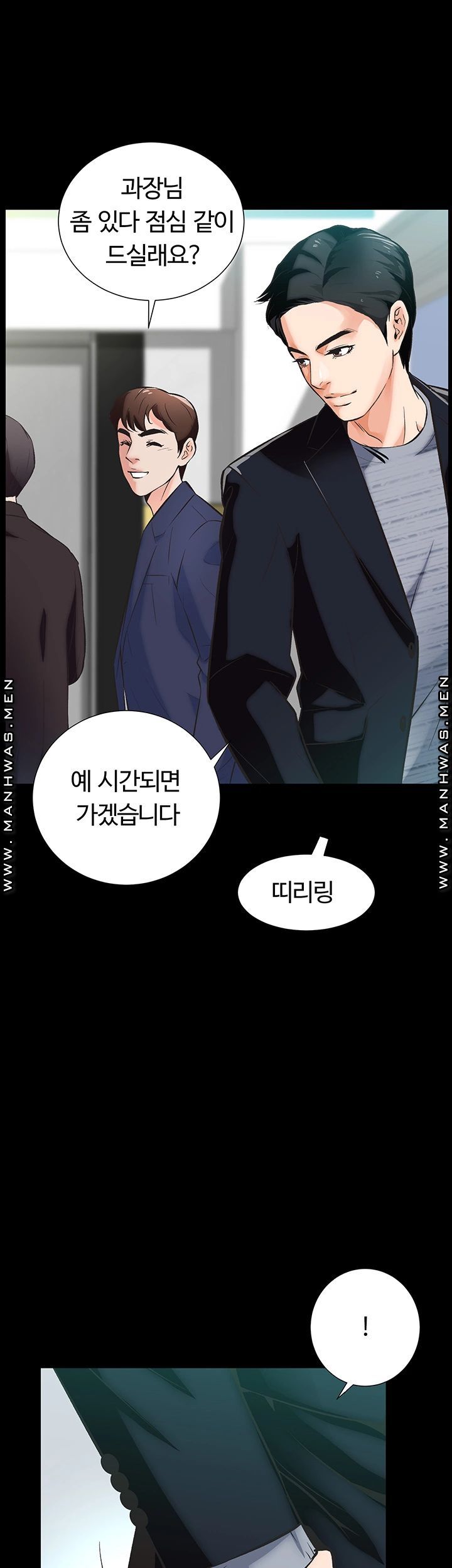 Neighboring Houses Seonggeun Raw Chapter 5 Page 2