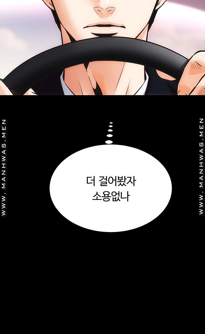 Neighboring Houses Seonggeun Raw Chapter 5 Page 23