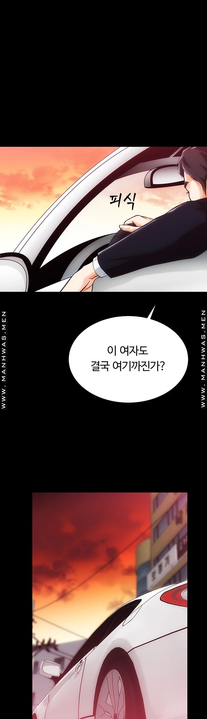 Neighboring Houses Seonggeun Raw Chapter 5 Page 24