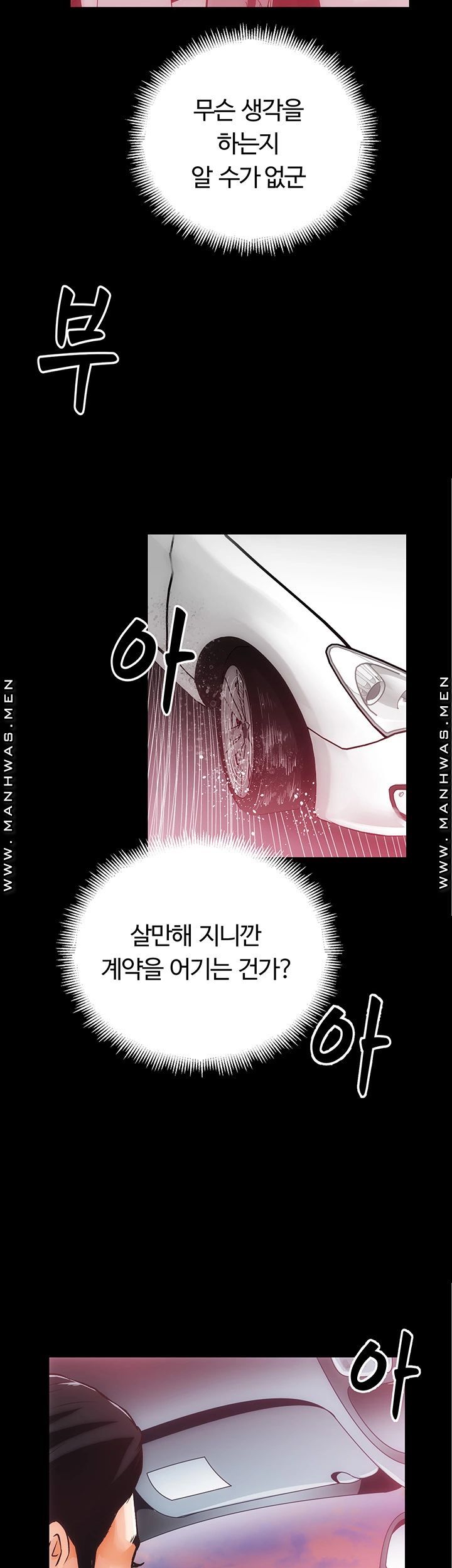 Neighboring Houses Seonggeun Raw Chapter 5 Page 25
