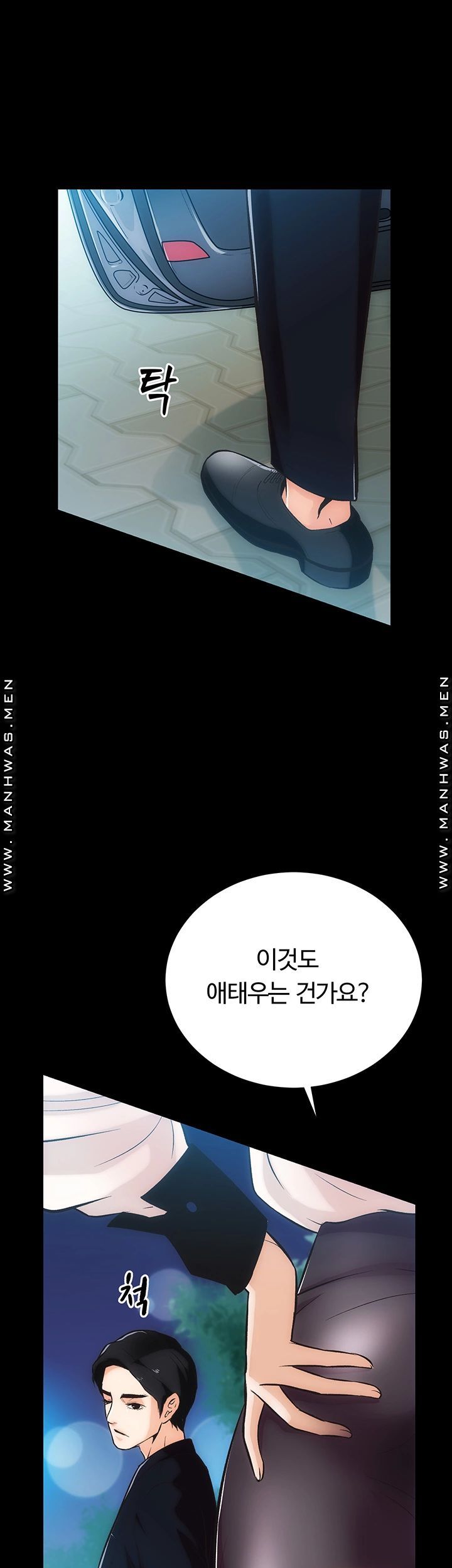 Neighboring Houses Seonggeun Raw Chapter 5 Page 28