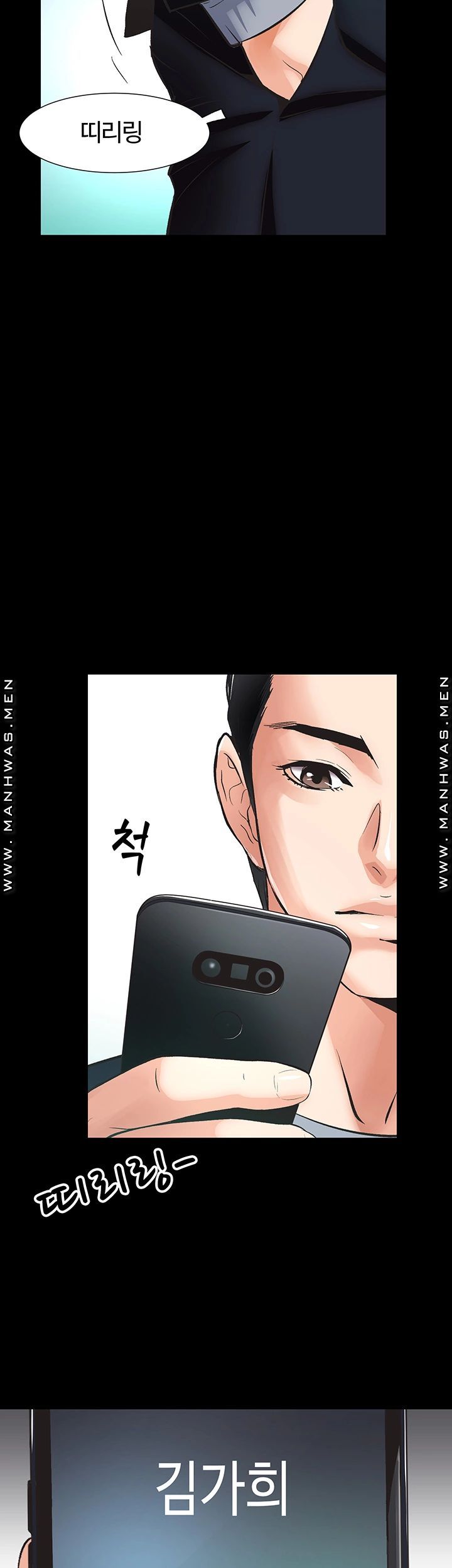 Neighboring Houses Seonggeun Raw Chapter 5 Page 3