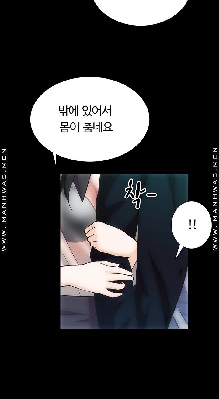 Neighboring Houses Seonggeun Raw Chapter 5 Page 30