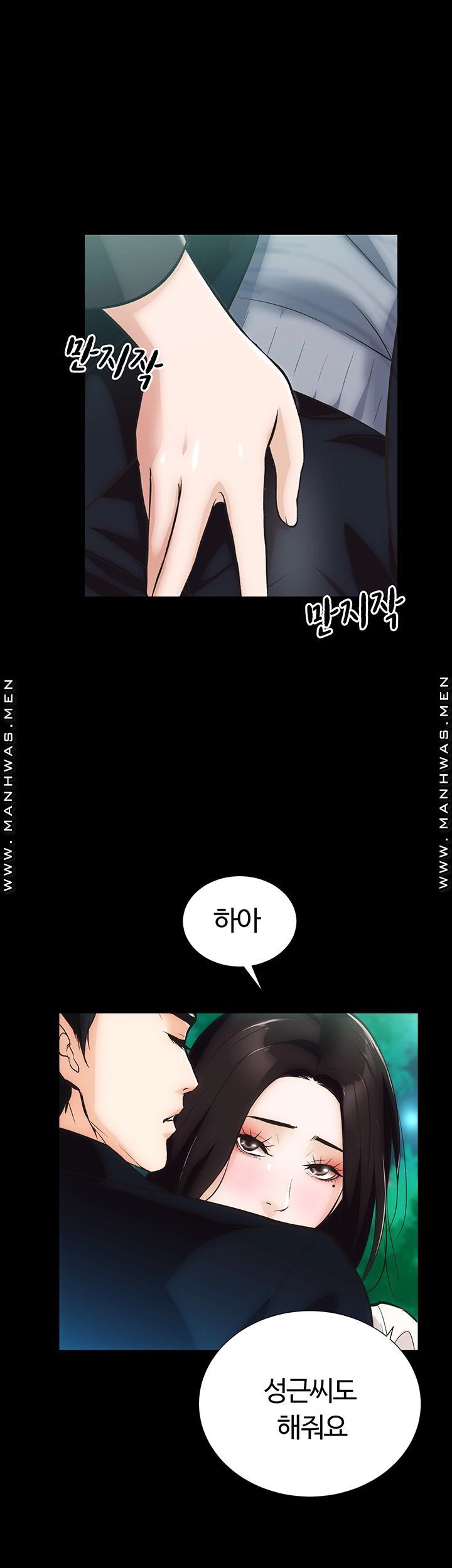 Neighboring Houses Seonggeun Raw Chapter 5 Page 34