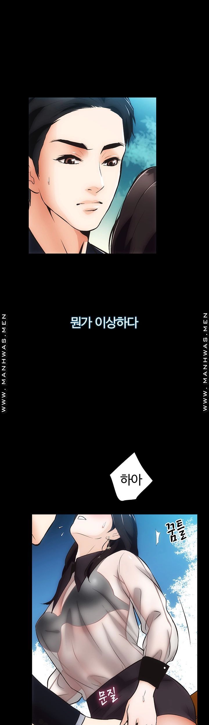 Neighboring Houses Seonggeun Raw Chapter 5 Page 35