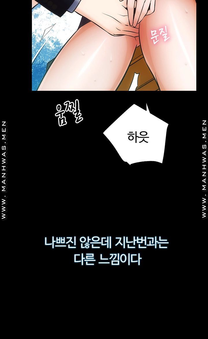 Neighboring Houses Seonggeun Raw Chapter 5 Page 36