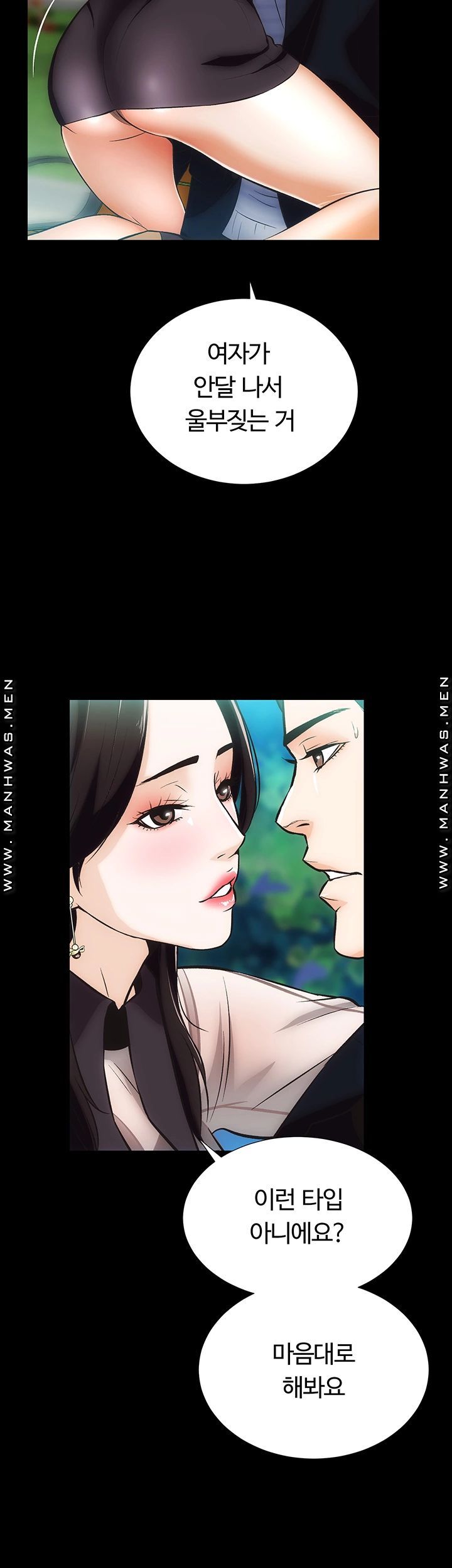 Neighboring Houses Seonggeun Raw Chapter 5 Page 38