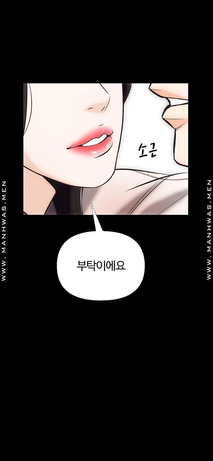Neighboring Houses Seonggeun Raw Chapter 5 Page 39