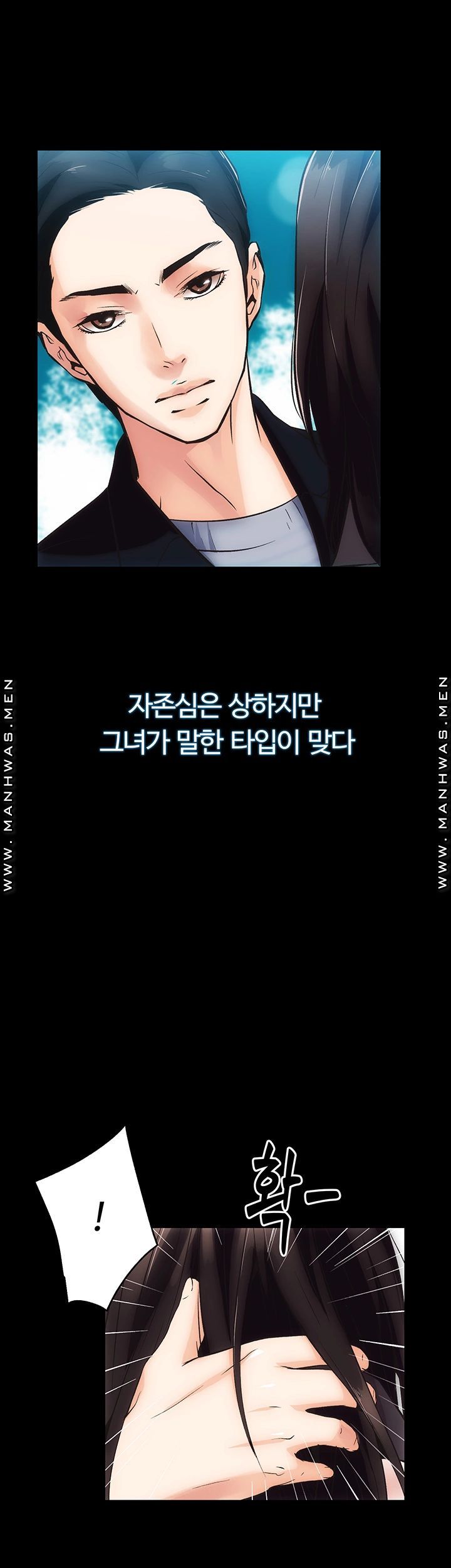 Neighboring Houses Seonggeun Raw Chapter 5 Page 40