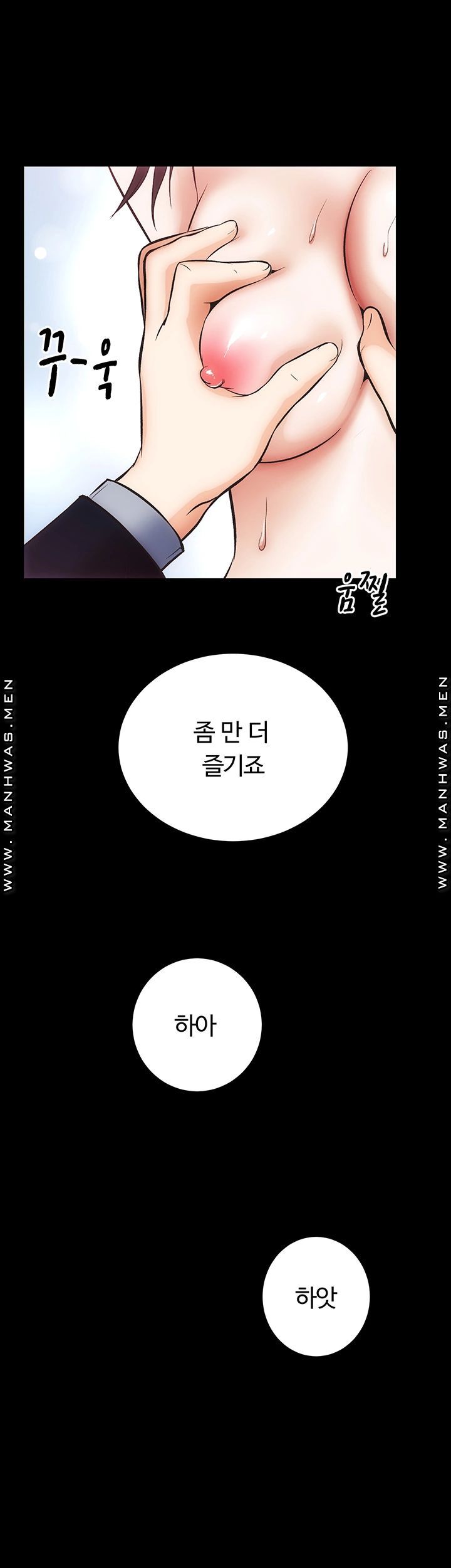Neighboring Houses Seonggeun Raw Chapter 5 Page 46