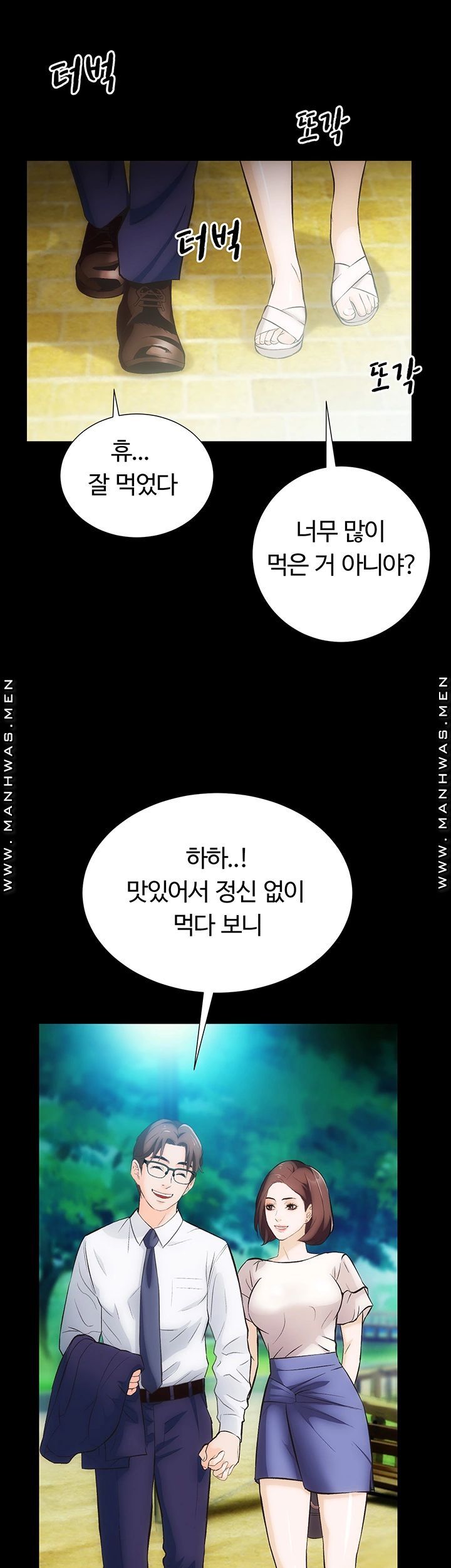 Neighboring Houses Seonggeun Raw Chapter 5 Page 47
