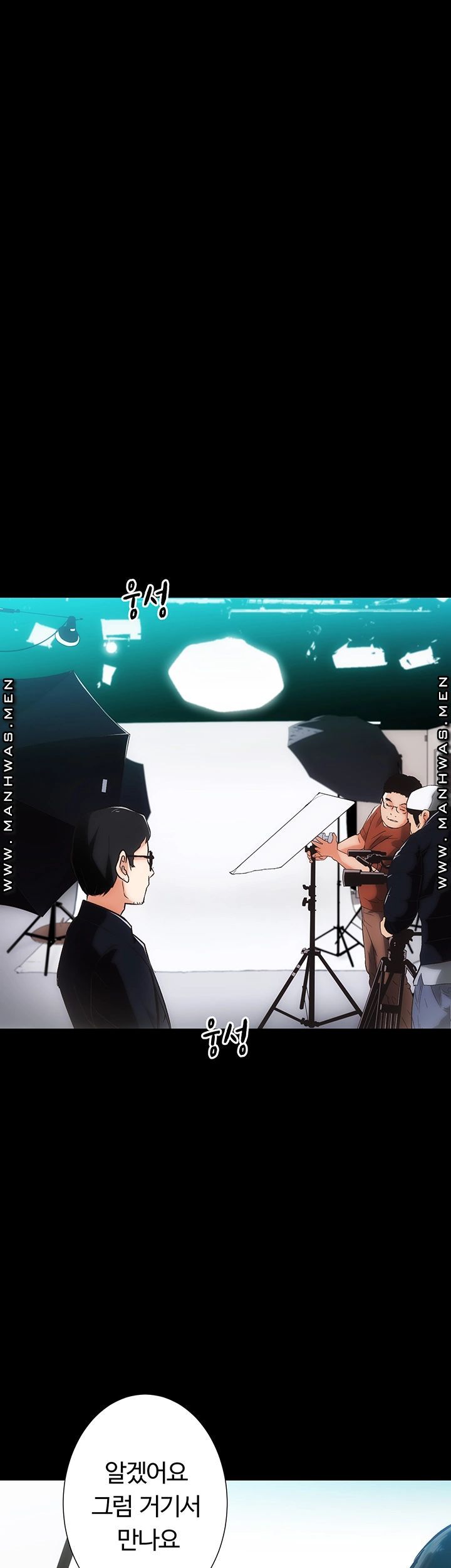 Neighboring Houses Seonggeun Raw Chapter 5 Page 5