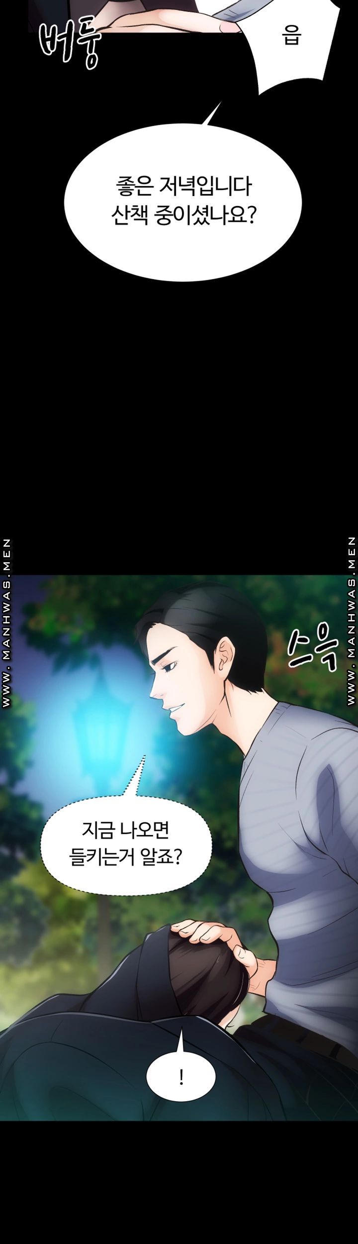 Neighboring Houses Seonggeun Raw Chapter 6 Page 13