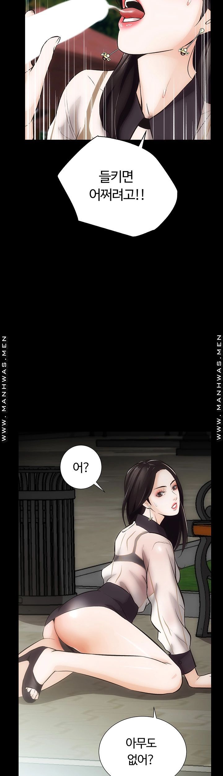 Neighboring Houses Seonggeun Raw Chapter 6 Page 17